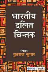 Bhaartiya Dalit Chintak cover image
