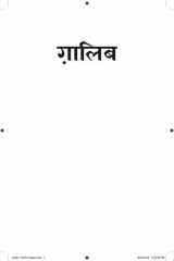Ghalib cover image