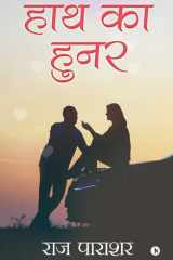 Haath Ka Hunar cover image