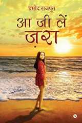 Aa Jee Lein Zara cover image