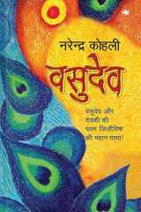 VASUDEV cover image
