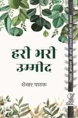 Hari Bhari Umeed cover image