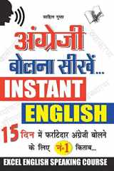 Angreji Bolna Sikhen cover image
