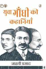 Yuva Gandhi Ki Kahaniyan cover image
