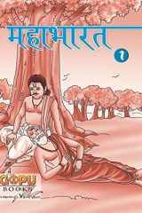 mahaabhaarat (bhaag 1) cover image