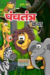 Panchatantra KI Katha (20x30/16) cover image