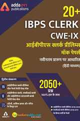 IBPS Clerk 2019 Prelims Mocks Papers (Hindi Printed Edition) cover image