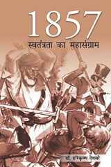 1857 swatantra ka sangram (1857 स्]वतंत्रता का संग्राम) cover image