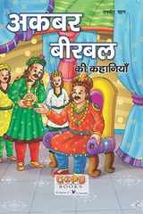 Akberbirbal KI Kahani (20x30/16) cover image