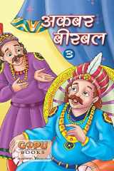 akabarbeerabal bhag 3 cover image