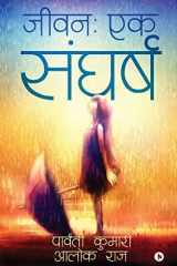 Jivan Ek Sangharsh cover image