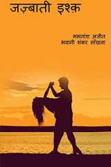 Jazbaatee Ishq / जज़्बाती इश्क़ cover image