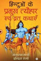 Hinduvon ke Pramukh Tyohaaro evam Vrath Kathayen cover image