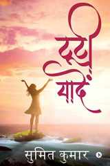 Tooti Yaadein cover image