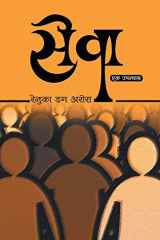Seva cover image