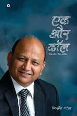 Ek Aur Call Real Call... Real Closing cover image
