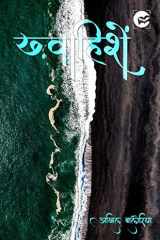 Khwahish cover image
