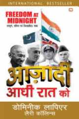 AAZADI AADHI RAAT KO cover image