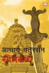 SOMNATH cover image