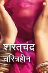 CHARITRAHEEN cover image