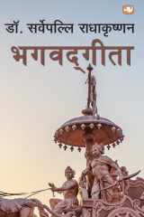 BHAGWADGITA cover image