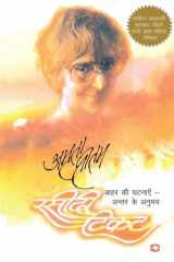 RASEEDI TICKET cover image