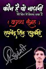 Kaun Hai Vo Naazniin / कौन है वो नाज़नीं cover image