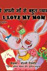 I Love My Mom (Hindi English Bilingual Book) cover image