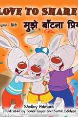 I Love to Share (English Hindi Bilingual Book) cover image