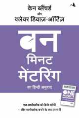 1 minaṭa meṇṭariṅga cover image