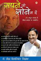 सपने जो सोने न दें डॉ. अब्दुल कलाम के जीवन के जीवन प्रबंधन पर आधारित cover image