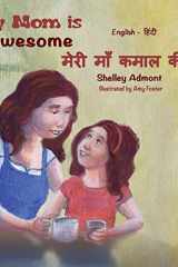 मेरी माँ कमाल की हैं cover image