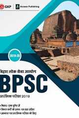 BPSC (Bihar Public Service Commission) 2019 for Preliminary Examination (Hindi) cover image