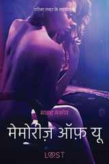 मेमोरीज़ ऑफ़ यू - एक कामुक लघुकथा cover image