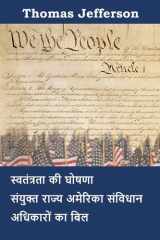 संयुक्त राज्य अमेरिका के स्वतंत्रता, संविê Declaration of Independence, Constitution, and Bill of Rights of the United States of America, Hindi edition cover image