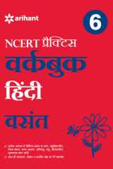 Workbook HINDI Vasant CBSE CLASS 6th cover image