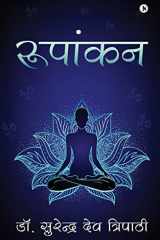 Roopankan cover image