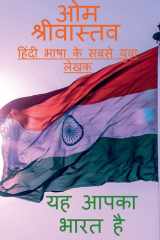 Yeh Aapka Bharat Hai cover image