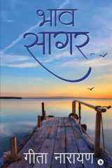 Bhav Sagar cover image