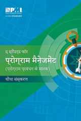 The Standard for Program Management - Fourth Edition (HINDI) cover image