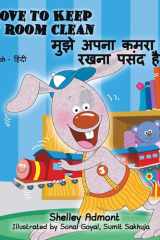 मुझे अपना कमरा साफ़ रखना पसंद है cover image