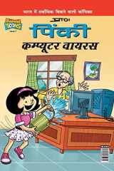 Pinki Computer Virus cover image