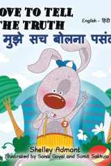 मुझे सच बोलना पसंद है cover image