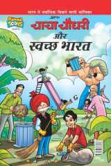 Chacha Chaudhary And Swachh Bharat cover image