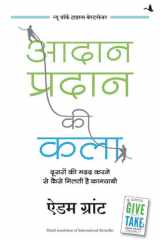 Aadan Pradan ki Kala cover image