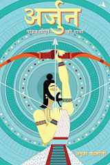 Arjun (Hindi) cover image