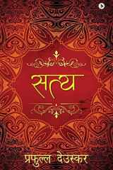 Satya cover image