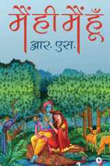 Mein Hi Mein Hun cover image