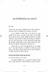 The Parable of the Pipeline (Hindi) cover image