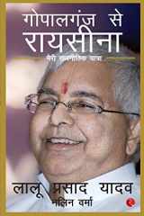 Gopalganj to Raisina My Political Journey cover image